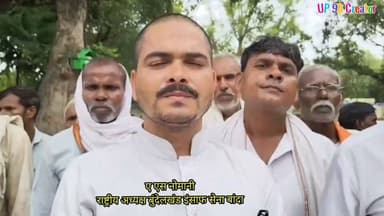 बांदा: सड़क निर्माण की मांग को लेकर डीएम कार्यालय पहुंचे बुंदेलखंड इंसाफ सेना के राष्ट्रीय अध्यक्ष ए. एस. नोमानी, सैकड़ों ग्रामीणों ने सौंपा ज्ञापन
बांदा। बुंदेलखंड इंसाफ सेना के राष्ट्रीय अध्यक्ष ए. एस. नोमानी के नेतृत्व में अतर्रा क्षेत्र के ग्राम बाघा के नगला पुरवा के सैकड़ों किसान एवं ग्रामीण अपनी वर्षों पुरानी सड़क समस्या को लेकर मंगलवार को जिला अधिकारी कार्यालय पहुंचे और सड़क निर्माण की मांग करते हुए ज्ञापन सौंपा।
इस दौरान ए. एस. नोमानी ने कहा कि आजादी के बाद से अब तक ग्राम नगला पुरवा में पक्की सड़क का निर्माण नहीं कराया गया, जिससे ग्रामीण आज भी मूलभूत सुविधा से वंचित हैं। गांव तक जाने के लिए कोई पक्का मार्ग नहीं होने के कारण लोगों को रोजमर्रा के आवागमन में भारी कठिनाइयों का सामना करना पड़ता है।
उन्होंने बताया कि बरसात के मौसम में स्थिति अत्यंत गंभीर हो जाती है। कच्चा रास्ता कीचड़ में तब्दील हो जाता है, जिससे पैदल चलना और दोपहिया या चारपहिया वाहन निकालना भी मुश्किल हो जाता है। आपातकालीन स्थिति में एम्बुलेंस और दमकल जैसी आवश्यक सेवाएं भी गांव तक नहीं पहुंच पातीं, जबकि स्कूली बच्चों को भी विद्यालय आने-जाने में भारी परेशानी उठानी पड़ती है।
ए. एस. नोमानी ने जिला प्रशासन से मांग की कि इस गंभीर समस्या को प्राथमिकता के आधार पर संज्ञान में लेते हुए संबंधित विभाग को शीघ्र सड़क निर्माण के निर्देश दिए जाएं, ताकि ग्रामीणों को वर्षों से चली आ रही इस समस्या से राहत मिल सके और क्षेत्र का समुचित विकास हो सके।
ग्रामीणों ने कहा कि यदि जल्द सड़क निर्माण नहीं कराया गया तो उन्हें आंदोलन करने के लिए मजबूर होना पड़ेगा। उन्होंने उम्मीद जताई कि जिला प्रशासन उनकी मांग पर सकारात्मक कार्रवाई करेगा।
UP 90 Creator
#बांदा
#BundelkhandInsafSena
#सड़क_निर्माण
#बुंदेलखंड
