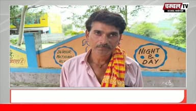 विजयपुर की बुडेरा पंचायत के पटवारी रामरूप सिंह पर लगे नामांतरण के बदले रूपए मांगने के आरोप, फरियादी से 30000 रुपए की मांग! नहीं देने पर 3 साल से अटका नामांतरण।
ChambalTV
#विजयपुर #Vijaypur #chambalTV #श्योपुर #Sheopur