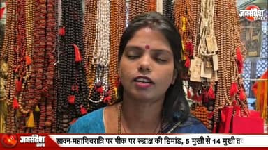सावन से पहले काशी में रुद्राक्ष बाजार गर्म: कीमत 100 रु से 60 लाख तक पहुंची.. #RudrakshBazar #Kashi #Sawan2026 #DashashwamedhGhat #Mahadev #Rudraksh #NepaliRudraksh #VaranasiNews #SpiritualNews #ShivBhakt #SawanSpecial #Mahashivratri #VaranasiBusiness #Hinduism #KashiVishwanath