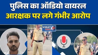 सिपाही पर पैसे मांगने का आरोप
सभापुर थाने का ऑडियो वायरल
FIR से नाम हटाने के लिए डील?
वायरल ऑडियो से पुलिस में हड़कंप
आरक्षक पर लगे गंभीर आरोप#सतना #Sabhapur #SatnaNews #MPNews #PoliceNews #ViralAudio #पुलिस_पर_सवाल #CrimeNews #मध्यप्रदेश #BreakingNews #HindiNews #Investigation