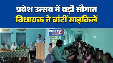 मुकुन्दपुर में छात्राओं को मिलीं निःशुल्क साइकिलें
अमरपाटन विधायक ने बांटीं फ्री साइकिलें
प्रवेश उत्सव में छात्राओं का सम्मान, साइकिल वितरण
डॉ. राजेन्द्र सिंह ने छात्राओं को किया प्रेरित
मुकुन्दपुर स्कूल में प्रवेश उत्सव धूमधाम से संपन्न#Maihar #Amarpatan #Mukundpur #RajendraKumarSingh #FreeCycle #CycleDistribution #PraveshUtsav #SchoolEducation #GirlEducation #MadhyaPradesh #MPNews #Education #StudentLife #MaiharNews #AmarpatanNews