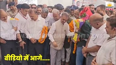 -#हमीरपुर-- CM सुक्खू का बड़ा बयान, 'हिम केयर में हुआ सबसे बड़ा भ्रष्टाचार', जांच रिपोर्ट विधानसभा में रखेंगे...
#BrightNewsHimachal #BrightNews #HimachalNews #HimachalPradesh #SukhvinderSinghSukhu #JairamThakur #HimCare #Scam #BBMB #Arrears #Hamirpur #HimachalGovt #HPGovt #EducationRegulatoryCommission #IllegalEncroachment #Congress #BJP #AssemblySession #CMHimachal #Himachal24x7 #HimachalKiKhabar #HimachalDarpan #HimachalBreaking #Bilaspur24Ghante #HimachalKiAawaz #Development #Shilanyas #Inauguration