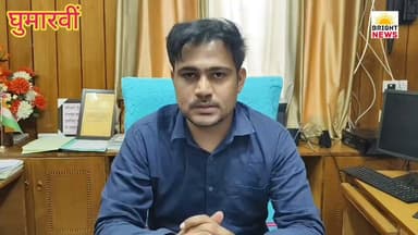 -#घुमारवीं -- SDM अभिषेक बरवाल ने पदभार संभालने के बाद ही आम लोगों के लिए कहीं बड़ी बात...#सुनिए...
#BrightNewsBilaspur #BrightNews #BilaspurNews #Ghumarwin #SDMGhumarwin #AbhishekBarwal #HAS #HimachalPrashasanikSeva #HPAdmin #HimachalNews #HPNews #Himachal24x7 #HimachalKiKhabar #HimachalDarpan #HimachalBreaking #BilaspurUpdate #TransparentGovernance #SensitiveAdministration #PublicService #Sushasan #JanSunwai #HPGovt #HimachalPradesh #GhumarwinNews #Kotkhai #Kinnaur #BDO #Tehsildar #Development #WelfareSchemes #DigitalGovernance #WomenEmpowerment #SeniorCitizens #Divyangjan #RuralDevelopment #Administration #HPGovernment #Bilaspur24Ghante #HimachalKiAawaz #Governance #PublicWelfare