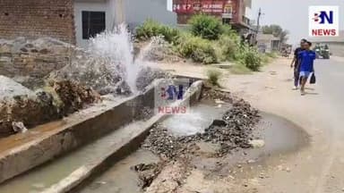 🚨 बहरोड़ में फूट पड़ी पानी की धारा, हाईवे पर बह गया हजारों लीटर पानी! 💧
एनएचएआई द्वारा नाले की सफाई के दौरान जेसीबी मशीन से मुख्य पेयजल पाइपलाइन क्षतिग्रस्त हो गई, जिससे हजारों लीटर कीमती पानी सड़क पर बह गया। एक ओर लोग पानी की एक-एक बूंद के लिए परेशान हैं, वहीं दूसरी ओर लापरवाही से अमृत समान जल यूं ही बर्बाद हो गया।
क्या इस नुकसान की जिम्मेदारी तय होगी? अपनी राय कमेंट में जरूर बताएं।
#बहरोड़ #Behror #WaterCrisis #NHAI #JCB #Pipeline #WaterWastage #BreakingNews #Rajasthan #BNNews