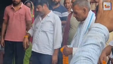 राष्ट्रीय जनता दल के प्रदेश महासचिव (व्यवसायिक प्रकोष्ठ) लक्ष्मण कुमार साहू के आकस्मिक निधन से पूरे क्षेत्र में शोक की लहर दौड़ गई। इस दुखद समाचार के बाद सूर्यगढ़ा के पूर्व विधायक प्रह्लाद यादव स्वर्गीय साहू के आवास लखीसराय पहुंचे,जहां उन्होंने पार्थिव शरीर पर पुष्प अर्पित दुःख को सहने की शक्ति प्रदान करने की ईश्वर से प्रार्थना की।
#Tribute#लक्ष्मण_कुमार_साहू #RJD #राजद #प्रह्लाद_यादव #सूर्यगढ़ा #लखीसराय #बिहार #OmShanti #RestInPeace #अंतिम_श्रद्धांजलि #शोक_संवेदना #ईश्वर_दिवंगत_आत्मा_कोकर भावभीनी श्रद्धांजलि दी और नम आंखों से अंतिम दर्शन किए।
इस दौरान पूर्व विधायक ने शोकाकुल परिजनों से मुलाकात कर उन्हें ढांढस बंधाया तथा इस अपूरणीय क्षति को अत्यंत पीड़ादायक बताते हुए दिवंगत आत्मा की शांति और शोक संतप्त परिवार को इस असहनीय_शांति_दे