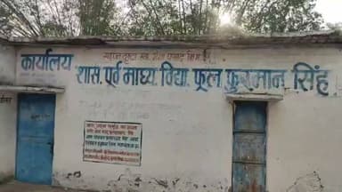 #Mauganj #MP: बिना हैंडओवर हुए ही स्कूल भवन हुआ खंडहर, कलेक्टर की जांच जिला पंचायत रीवा में दफ़न,,,
Rajendra Shukla Jansampark Madhya Pradesh BJP4Rewa Indian National Congress - Madhya Pradesh Ajay Singh Collector Rewa Janardan Mishra Dr Mohan Yadav #follower #ViratVasundhara #highlight #trading Pradeep Patel