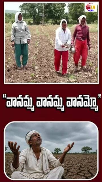 ఒక్కసారన్న వచ్చిపోవే.. | Vanamma Vanamma Viral Song | Telangana Farmers | CM Revanth | Kaleshwaram