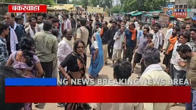 बकस्वाहा में सड़क बनी अखाड़ा, महिलाओं समेत दो गुटों में जमकर मारपीट,VIDEO वायरल
#HindiNews #vayralreels #vayralvideo #mpnews #MPNews #chhatrpur #vayral