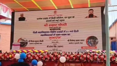 औरंगाबाद: CM ने ऑनलाइन किया ओबरा-मदनपुर में 2 नए डिग्री कॉलेज का उद्घाटन, ग्रामीण छात्रों को मिली बड़ी सौगात
औरंगाबाद जिले के ग्रामीण इलाकों में उच्च शिक्षा को नई उड़ान मिली है। मुख्यमंत्री सह वित्त मंत्री सम्राट चौधरी ने बुधवार को ऑनलाइन माध्यम से पूरे बिहार में 211 नवस्थापित डिग्री कॉलेजों का उद्घाटन किया। इसमें औरंगाबाद जिले के ओबरा और मदनपुर प्रखंड के 2 कॉलेज भी शामिल हैं।
कहां-कहां खुले कॉलेज
ओबरा प्रखंड के करसावा पंचायत मुख्यालय में तथा मदनपुर प्रखंड के पिरवां पंचायत मुख्यालय में राजकीय डिग्री कॉलेज का उद्घाटन किया गया।
करसावा में हुआ भव्य उद्घाटन
ओबरा प्रखंड के करसावा में आयोजित कार्यक्रम में DM अभिलाषा शर्मा और ओबरा विधायक प्रकाश चंद्रा ने संयुक्त रूप से फीता काटकर और दीप प्रज्ज्वलित कर कॉलेज का उद्घाटन किया। कार्यक्रम में भारी संख्या में स्थानीय लोग मौजूद रहे।
ऐतिहासिक उपलब्धि
लोगों ने इसे क्षेत्र के लिए "ऐतिहासिक उपलब्धि" बताया है। लंबे समय से करसावा और आसपास के लोग डिग्री कॉलेज की मांग कर रहे थे। कॉलेज शुरू होने से अब छात्रों को, खासकर छात्राओं को, उच्च शिक्षा के लिए दूर शहरों का रुख नहीं करना पड़ेगा।
क्या कहा जनप्रतिनिधियों ने
विधायक प्रकाश चंद्रा ने कहा कि शिक्षा ही समाज के विकास की नींव है। सरकार का उद्देश्य गांव-गांव तक गुणवत्तापूर्ण उच्च शिक्षा पहुंचाना है। यह कॉलेज आने वाले वर्षों में हजारों युवाओं के भविष्य को नई दिशा देगा। उन्होंने ओबरा में जल्द टेक्निकल कॉलेज खोलने की बात भी कही।
DM ने दिया आश्वासन
DM अभिलाषा शर्मा ने बताया कि कॉलेज में आधारभूत सुविधाओं को जल्द से जल्द दुरुस्त किया जाएगा ताकि शैक्षणिक सत्र समय पर शुरू हो सके।
लोगों की उम्मीद
स्थानीय लोगों ने सरकार के इस कदम का स्वागत किया और उम्मीद जताई कि कॉलेज में जल्द सभी जरूरी सुविधाएं, पर्याप्त शिक्षकों की नियुक्ति और नियमित पढ़ाई शुरू होगी।
करसावा डिग्री कॉलेज को ओबरा प्रखंड के लिए शिक्षा के क्षेत्र में मील का पत्थर माना जा रहा है। अब देखना होगा कि यह संस्थान क्षेत्र के युवाओं की उम्मीदों पर कितना खरा उतरता है।
#Aurangabad #Obra #Madnapur #BiharEducation #DegreeCollege