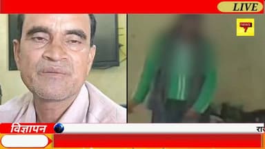 कन्नौज के सरकारी स्कूल का कथित वीडियो वायरल, शिक्षक-शिक्षिका के व्यवहार पर मचा हड़कंप; जांच के आदेश
#Kannauj #KannaujNews #ViralVideo #PrimarySchool #SchoolNews #EducationDepartment #BSA #TeacherNews #UPNews #उत्तरप्रदेश #कन्नौज #वायरलवीडियो #शिक्षाविभाग #सरकारीस्कूल #NEWS7 #RajatGupta
