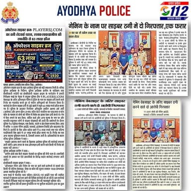 #UPPInNews #UPPolice #ayodhyapoliceinnews
https://t.co/TbYyxKjwSJ https://t.co/2fb2ZL8LcW