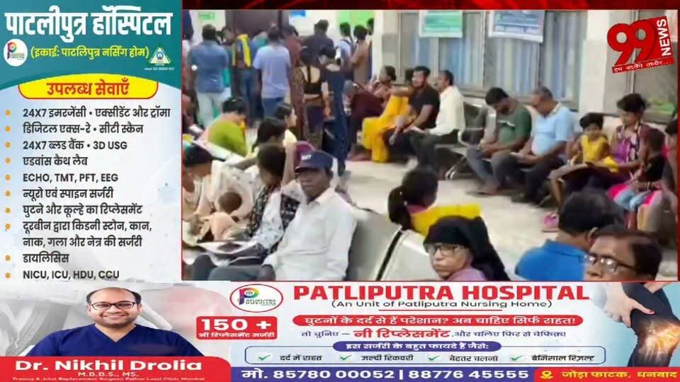 #बोकारो : #बरसात में #बढ़ा #बीमारियों का #खतरा, #बोकारो #स्वास्थ्य #विभाग ने #जारी की #एडवाइजरी