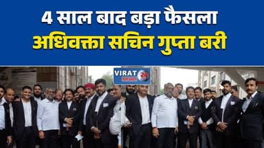 अधिवक्ता सचिन गुप्ता सभी आरोपों से बरी
जबलपुर कोर्ट का बड़ा फैसला, सचिन गुप्ता दोषमुक्त
चार साल पुराने मामले में अधिवक्ता को राहत
आगजनी केस में कोर्ट ने किया आरोपों से मुक्त
सचिन गुप्ता प्रकरण में न्यायालय का अहम निर्णय#Jabalpur #JabalpurNews #MadhyaPradesh #MPNews #CourtDecision #LegalNews #AdvocateNews #BreakingNews #HindiNews #Judiciary #LawAndJustice #MadhyaPradeshNews #NewsUpdate #CourtCase