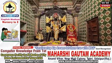 उदयपुर में मेवाड़ की सदियों पुरानी धार्मिक परंपरा एक बार फिर जीवंत हुई। मेवाड़ के 77वें श्री एकलिंग दीवान डॉ. लक्ष्यराज सिंह मेवाड़ ने रथयात्रा महोत्सव के अवसर पर श्री जगदीश मंदिर में विराजित भगवान श्री जगन्नाथ रायजी को पारंपरिक पोशाक और भोग-प्रसाद अर्पित किया। राजमहल से निकली भव्य शोभायात्रा में पैलेस बैंड, सुरक्षाकर्मी, धर्मसभा के सदस्य और बड़ी संख्या में श्रद्धालु शामिल हुए। यह परंपरा मेवाड़ की समृद्ध सांस्कृतिक और आध्यात्मिक विरासत का प्रतीक मानी जाती है।
YouTube Tags #udaipur_khabar #udaipur_khabar #udaipurite #udaipur_updates #udaipurdairies #hindinews #udaipurnews #udaipurvlog #hindinews #udaipurdairies
#jaipurCrime #Crime #Ajmernews #bhilwaranews #banswaranews #dungarpurnews #Mewar #DrLakshyarajSingh #JagdishTemple #JagannathRathYatra #Udaipur #Rajasthan #MewarTradition #PalPalNewsRajasthan #UdaipurNews #RajasthanNews
