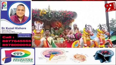 #धनबाद : #स्टील #गेट से #निकली #भगवान #जगन्नाथ की #भव्य #रथ #यात्रा, #जय #जगन्नाथ के #जयघोष से #गूंजा #शहर