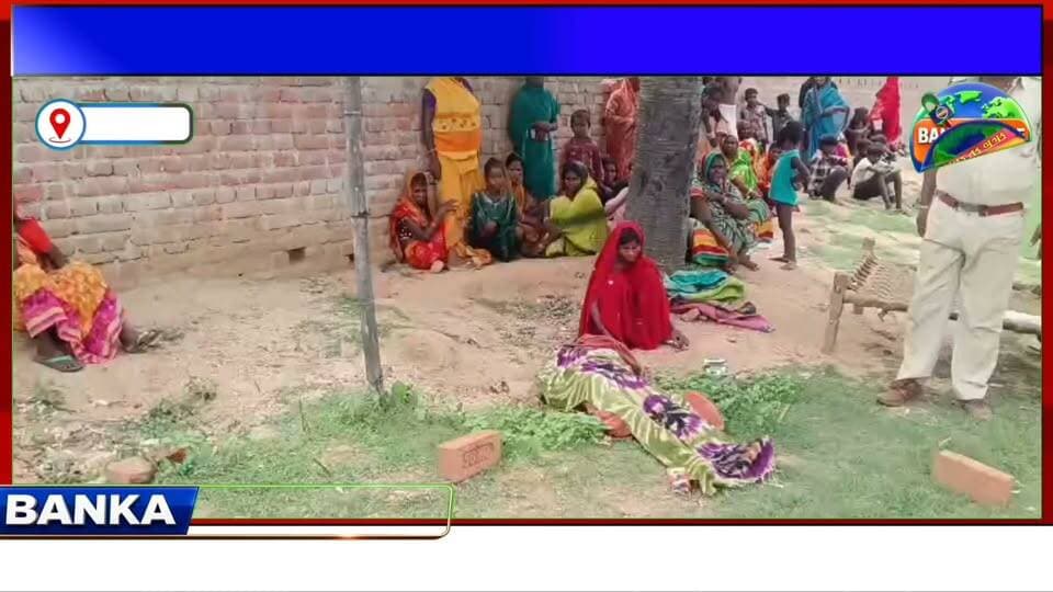 #बेलहर में संदिग्ध हालात में 40 वर्षीय संतोष पुझार की मौत से गांव में सनसनी,पत्नी का आरोप—लाठी-डंडे से पीट-पीटकर की गई हत्या
#biharpolise #belharboys