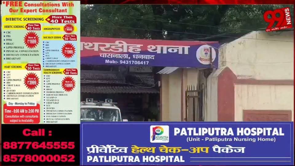 #धनबाद : #बेल्ट-#डंडे से #बेरहमी से #पिटाई का #वीडियो #वायरल, #तीन #युवक #लापता, #परिजनों में #दहशत
