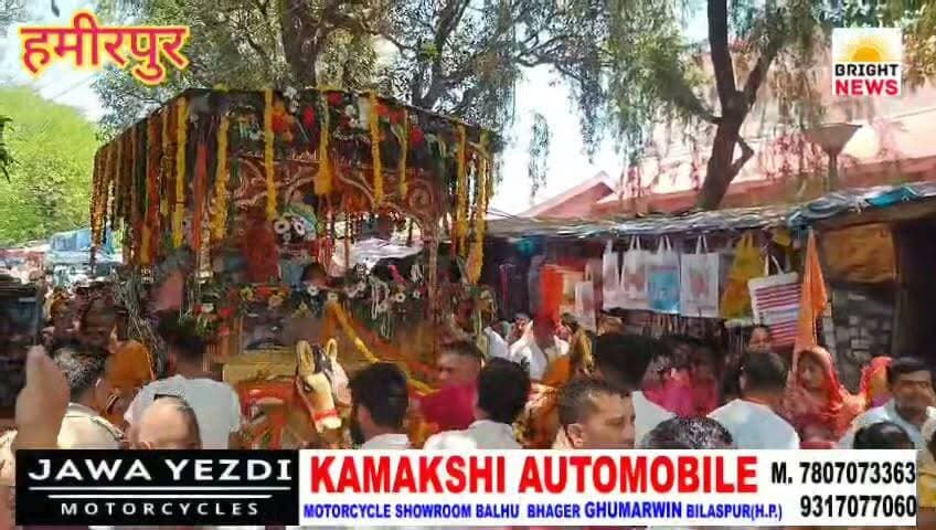 -#हमीरपुर -- शहर में धूमधाम से निकाली गई भगवान जगन्नाथ की रथ यात्रा, हजारों भक्तों ने खींचा रथ...
#BrightNewsHamirpur #BrightNews #JagannathRathYatra #RathYatra #Hamirpur #DangdiMath #MaharanaPratapPark #GandhiChowk #SatyanarayanMandir #BhagwatKatha #HimachalNews #HPNews #Himachal24x7 #HimachalKiKhabar #HimachalDarpan #HimachalBreaking #ReligiousNews #SpiritualNews #LordJagannath #PuriStyle #GaudiyaMath #ChaitanyaMahaprabhu #HariBhakti #Vrindavan #PunjabDevotees #ShimlaDevotees #HimachalDevotees #HinduFestival #Dharma #Bhakti #RathKhichai #HimachalCulture #LocalNews #HimachalToday #HPBreaking #HimachalUpdates #NewsFromHimachal #HimachalHeadlines #HimachalReporter #HamirpurNews #Dangdi #PankajBharati #Tridandi #VishnuGiriMaharaj #DC Office Hamirpur #BeachBazar #HamirpurBazar #HimachalDainik #SanatanDharma