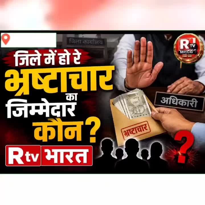 #सिंगरौली : सरकारी अस्पताल ट्रॉमा सेंटर में सुविधाएं बनीं शोपीस मेल वार्ड के AC बंद होने का आरोप,कई सुविधा उपलब्ध नहीं.