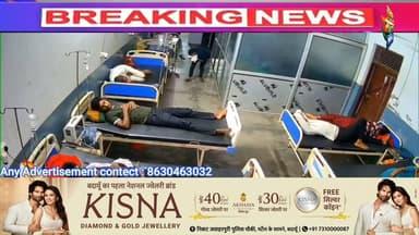 अस्पताल में भी नहीं सुरक्षित मरीज! वार्ड से मोबाइल चुराकर फरार हुआ शातिर, CCTV में कैद चोर | #Badaun #HospitalTheft #BreakingNews #CrimeNews #UPNews #CCTV #MobileTheft #HindiNews #SatyamevBharatNews #Trending