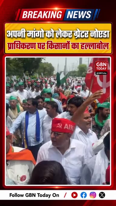 ग्रेटर नोएडा प्राधिकरण पर किसानों का हल्लाबोल: मांगों के लिए आर-पार
#FarmersProtest #GreaterNoida #KisanEkta #Authority