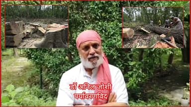 #पर्यावरणविद #डॉ अनिल जोशी आए सामने #रखी पेड़ों के कटान को लेकर अपनी बात
#ऋषिकेश (सात मोड़) में सड़क चौड़ीकरण के लिए काटे जा रहे जंगल को लेकर कई लोगों ने सवाल किए कि इस मुद्दे पर #पर्यावरणविद चुप क्यों है। #खासकर #पर्यावरणविद #डॉ अनिल जोशी कुछ बोल क्यों नहीं रहे हैं। आखिरकार पर्यावरणविद #डॉ अनिल जोशी ने इस पर अपनी प्रतिक्रिया व्यक्त की है। #जानिए। #इस मुद्दे को लेकर वे क्या कह रहे हैं।