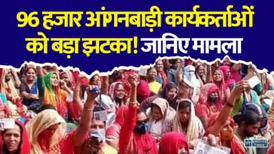 96 हजार आंगनबाड़ी कार्यकर्ताओं के एरियर पर बड़ा अपडेट, एरियर पर सुप्रीम कोर्ट का होगा फैसला
#vindhyatimes #rewanews #satnanews #shahdolnews #sidhinews #annupurews #umariyanews #singraulinews #naigarhinews #news #mpnews #hindinew #live #bhopal #indore #newsupdate #newslive# MPNews #Anganwadi #AnganwadiWorkers #MPGovernment #Arrear #SupremeCourt #HighCourt #BreakingNews #MadhyaPradesh #LatestNews #GovernmentEmployees #ViralNews #HindiNews #PublicVoice #MPBreaking