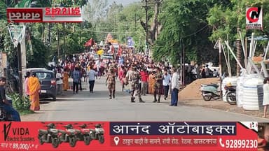 जय जगन्नाथ के जयघोष से गूंजा मेदिनीनगर, हजारों श्रद्धालुओं ने खींची रथ की रस्सी
#jharkhand #viralreelsfacebook #JharkhandPolice #followerseveryone #vairal #ranchijharkhand See less# #army #insta #love #instagood #foji #instagram #viral #like #foryou #follow# #jharkhand #jharkhandnews #palamu #brekingnews #hospital#pulice#palamu#pulicenilamit #mediningarachunaw #nmratatripathy #meyou #daltonganj #jharkhand #daltonganj
https://www.youtube.com/@citynewspalamuu
https://www.instagram.com/citynewsjharkhand/
https://www.facebook.com/profile.php?id=100064029607539
https://www.facebook.com/vikas.sinha.1460/