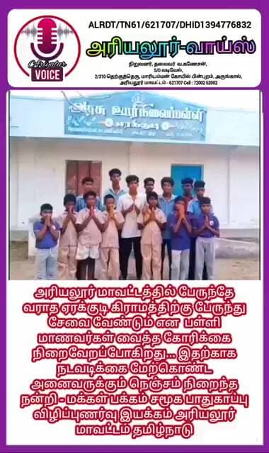 பேருந்து சேவை தொடங்க அரசு ஒப்புதல்... என தகவல்