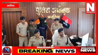 अररिया पुलिस को साइबर अपराध के खिलाफ बड़ी सफलता मिली है। नगर थाना पुलिस ने साइबर ठगी करने वाले चार आरोपियों को गिरफ्तार कर ₹68,800 नकद, 7 एटीएम कार्ड, 4 मोबाइल और अन्य दस्तावेज बरामद किए हैं। पुलिस का कहना है कि गिरोह के अन्य सदस्यों की तलाश जारी है। ऐसी ही ताजा और विश्वसनीय खबरों के लिए जुड़े रहें।
#Araria #CyberCrime #BiharPolice #ArariaPolice #CyberFraud #BreakingNews #CrimeNews #BiharNews #ATMFraud #NavBihar24