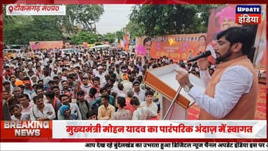 किसान मोर्चा जिलाध्यक्ष ज्ञानेंद्र सिंह के नेतृत्व में उमड़ा किसान जनसैलाब, बैलगाड़ी-मौनिया नृत्य के बीच हुआ मुख्यमंत्री का स्वागत #news #bigbreaking #टीकमगढ़ #mpnews #politics हमारा टीकमगढ़ TheBharat/द भारत अपना टीकमगढ़ Public Hindi panchayat- हिंदी पंचायत The Bundelkhand Top Public Tikamgarh Journalist Muhammad Uvesh