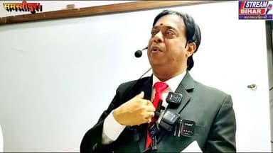 ए. कुमार का आरोप: सचिन कुमार द्वारा बदनाम करने की साजिश, प्रेस कॉन्फ्रेंस में रखे सबूत और पक्ष.
प्रेस कॉन्फ्रेंस में ए. कुमार का दावा— 'सचिन कुमार मेरी छवि खराब करने की साजिश रच रहे हैं.
ए. कुमार ने प्रेस वार्ता में लगाए गंभीर आरोप, कहा— 'सुनियोजित तरीके से बदनाम किया जा रहा है'
प्रेस कॉन्फ्रेंस में ए. कुमार ने आरोप लगाया कि सचिन कुमार उनके खिलाफ सुनियोजित तरीके से दुष्प्रचार कर उनकी छवि खराब करने का प्रयास कर रहे हैं। उन्होंने मीडिया के समक्ष अपना पक्ष रखा और मामले की निष्पक्ष जांच की मांग की। ये आरोप ए. कुमार द्वारा लगाए गए हैं। संबंधित पक्ष का पक्ष मिलना शेष है।
#AKumar #AKumar #SachinKumar #PressConference #Samastipur #BiharNews #StreamBihar #BreakingNews #NewsUpdate #HindiNews #PressMeet