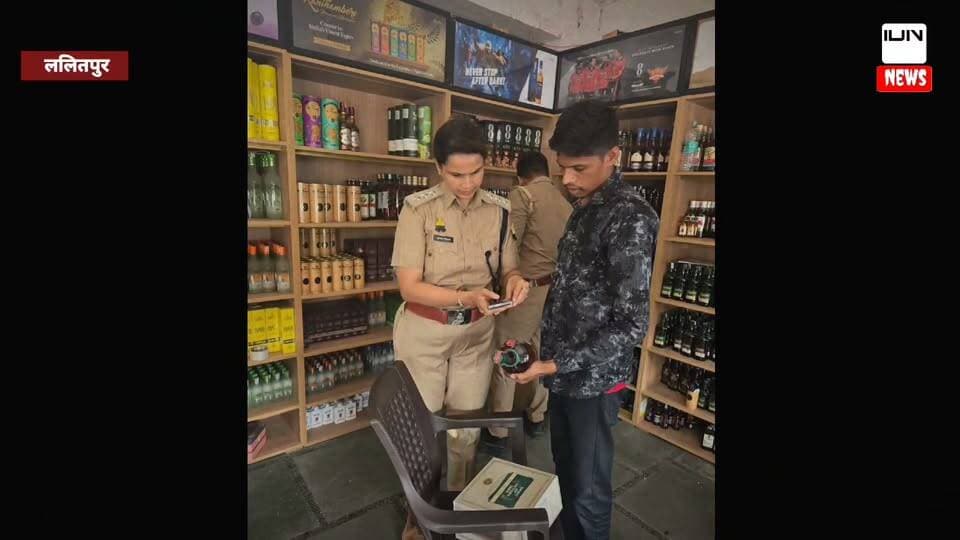 ललितपुर में आबकारी विभाग का मेगा चेकिंग अभियान, शराब विक्रेताओं में मची अफरा-तफरी
#ललितपुर #आबकारीविभाग #शराबदुकान #Checking #OverRating #IllegalLiquor #POSMachine #BreakingNews #LalitpurNews #IndiaDabangNews