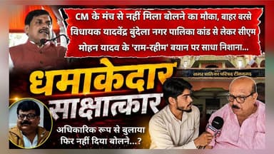 सीएम के कार्यक्रम अधिकारिक रूप से बुलाया फिर नहीं दिया बोलने...?बाहर बरसे विधायक यादवेंद्र बुंदेला नगर पालिका कांड से लेकर सीएम मोहन यादव के 'राम रहीम' बयान पर साधा निशाना...
#news #bigbreaking #टीकमगढ़ #mpnews #mpnews हमारा टीकमगढ़ TheBharat/द भारत अपना टीकमगढ़ Public Hindi panchayat- हिंदी पंचायत Collector Tikamgarh SP Tikamgarh Jansampark Madhya Pradesh PRO Tikamgarh The Bundelkhand Top Public Tikamgarh अपना टीकमगढ़/apna tikamgarh Bundeli Chugli