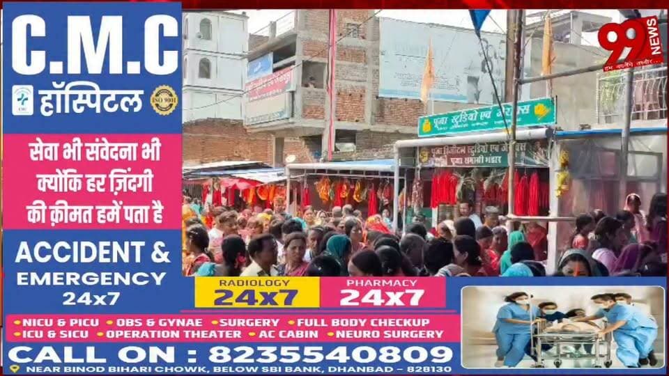 #तोपचांची के #विभिन्न #क्षेत्रों में #धूमधाम से की #गई #मां #विपत्तारिणी #पूजा