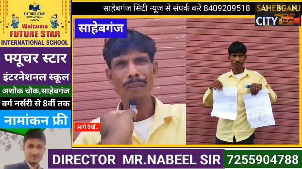 पत्नी पर प्रेम प्रसंग का आरोप मा"रपी'ट और ह"त्या की साजिश/धम'की का आरोप #साहेबगंज #पारू #मुजफ्फरपुर #बिहार