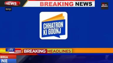 #देहरादून हर साल देश के करोड़ों बच्चे 5 साल के लिए अपनी नार्मल लाइफ को छोड़कर एग्जाम की
