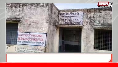 स्कूल में शिक्षक गायब, बच्चों का भविष्य भी? कराहल आदिवासी अंचल की शिक्षा व्यवस्था पर बड़े सवाल | ChambalTV
#ChambalTV #Sheopur #Karahal #Hathedi #TribalEducation #SchoolEducation #TeacherAbsent #MadhyaPradesh #GroundReport #EducationCrisis #News