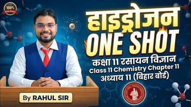 Hydrogen Class 11 Chemistry Chapter 11 One Shot 🔥 1 वीडियो में पूरा चैप्टर! | Bihar Board #hydrogen