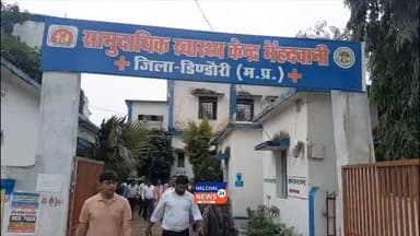 मेहंदवानी पहुंचीं कलेक्टर अंजू पवन भदौरिया, जनकल्याण शिविर में योजनाओं की समीक्षा कर, किसानों-विद्यार्थियों और मरीजों से किया संवाद
डिंडौरी के आकांक्षी विकासखंड मेहंदवानी के दौरे पर पहुंचीं कलेक्टर श्रीमती अंजू पवन भदौरिया ने शनिवार को विभिन्न शासकीय संस्थानों एवं जनकल्याण शिविर का निरीक्षण कर व्यवस्थाओं का जायजा लिया। उन्होंने खाद वितरण, स्वास्थ्य सेवाओं, शिक्षा, आजीविका गतिविधियों और जनकल्याणकारी योजनाओं के क्रियान्वयन की समीक्षा करते हुए अधिकारियों को पारदर्शी एवं समयबद्ध कार्यवाही के निर्देश दिए।
कलेक्टर ने खाद्य विभाग में किसानों के लिए टोकन आधारित खाद वितरण व्यवस्था एवं पर्याप्त खाद उपलब्धता सुनिश्चित करने पर जोर दिया। प्राथमिक स्वास्थ्य केंद्र राई में मरीजों से बातचीत कर दवाओं की उपलब्धता, उपचार व्यवस्था और साफ-सफाई का निरीक्षण किया। वहीं सांदीपनी विद्यालय राई में हरित परिसर विकसित करने, वृक्षारोपण और अधोसंरचना सुधार के निर्देश दिए।
ग्राम जरहा नैझर में 'मां की बगिया' पहल का निरीक्षण करते हुए कलेक्टर ने फलदार पौधों के माध्यम से ग्रामीणों की आय बढ़ाने के प्रयासों की सराहना की। जनकल्याण शिविर में टीबी मरीजों को पोषण किट वितरित की गई तथा किसानों और ग्रामीणों को विभिन्न शासकीय योजनाओं की जानकारी देकर लाभ लेने के लिए प्रेरित किया गया।
दौरे के दौरान कलेक्टर ने एकलव्य आदर्श आवासीय विद्यालय मेहंदवानी का भी निरीक्षण किया। उन्होंने पेयजल व्यवस्था में शीघ्र सुधार के निर्देश दिए तथा विद्यार्थियों को "नशे से दूरी है जरूरी" अभियान के तहत नशामुक्ति की शपथ दिलाकर शिक्षा, स्वास्थ्य और अनुशासित जीवन का संदेश दिया।
कलेक्टर ने कहा कि शासन की प्रत्येक जनकल्याणकारी योजना का लाभ समय पर प्रत्येक पात्र हितग्राही तक पहुंचे, इसके लिए सभी विभाग पूरी पारदर्शिता और संवेदनशीलता के साथ कार्य करें।
#HALCHAL24NEWS #Dindori #Mehandwani #CollectorVisit #GoodGovernance #JanKalyanShivir #PublicService #FarmersFirst #Education #Healthcare #RuralDevelopment #MadhyaPradesh #PositiveNews #BreakingNews #डिंडौरी #मेहंदवानी #कलेक्टर_दौरा #जनकल्याण_शिविर #सुशासन #किसान_हित #शिक्षा #स्वास्थ्य #सकारात्मक_समाचार #मध्यप्रदेश
#breakingnews #mpnews #madhyapradesh #dindori #dindorinews #viralnews #halchal24news #viralvideo #highlights