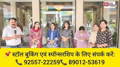 🌸6 अगस्त को मिड टाउन ग्रैंड में सजेगा महिलाओं का भव्य उत्सव! महिलाओं में दिखा जबरदस्त उत्साह, खरीदारी और तैयारियां हुईं तेज 🌸✨
🌸 महिलाओं में दिखा जबरदस्त उत्साह, सजने-संवरने के लिए बाजारों में बढ़ी रौनक! 📸✨
ओजस्वीनी टीम की शानदार तैयारियों ने सभी का ध्यान अपनी ओर आकर्षित किया है। अब सभी को 6 अगस्त का बेसब्री से इंतजार है, जब मिड टाउन ग्रैंड, हिसार में होगा एक भव्य आयोजन।
🎭 सांस्कृतिक प्रस्तुतियां
🎉 मनोरंजक गतिविधियां
✨ कई आकर्षक कार्यक्रम
📌 स्टॉल बुकिंग एवं स्पॉन्सरशिप के लिए संपर्क करें:
📞 92557-22259
📞 89012-53619
#Ojasvini #WomenEmpowerment #Hisar #MidTownGrand #RSNExpress #TeejCelebration #HisarEvents #WomenFestival #HaryanaEvents