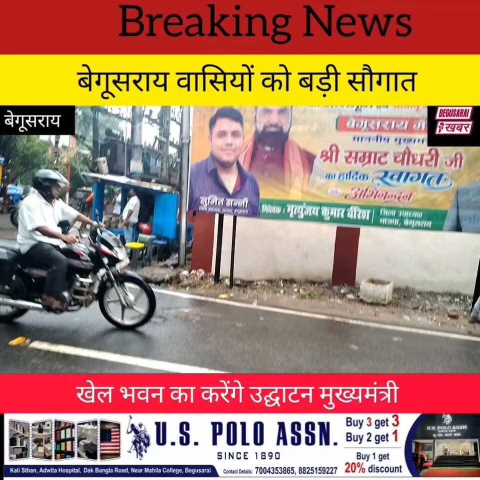 बेगूसराय में बारिश का कहर, मुख्यमंत्री सम्राट चौधरी के कार्यक्रम की तैयारियों पर
#begusarai #cm #bihar #viralreeĺs #trendingnow