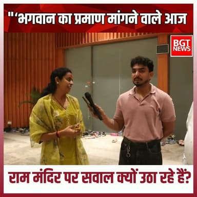 "‘भगवान का प्रमाण मांगने वाले आज राम मंदिर पर सवाल क्यों उठा रहे हैं?’
#samajwadipartyofficial #AkhileshYadav #BJPGovernment #YogiGovernment #ayodhyarammandir #rammandir #trendingnow
