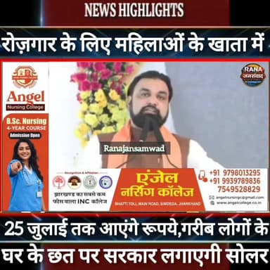 #बिहार में महिलाओं के खाता में 25 जुलाई तक आएंगे रूपये।छत पर लगेगा सोलर। मुख्यमंत्री ने की घोषणा----
#BiharNews #PatnaNews #BiharBreakingNews #ViralNews #HindiNews #BiharLive #LatestNews
#BreakingNews #BiharUpdate #NewsUpdat #narendramodi #news
#indianrailway
#trandingindia
, #BiharPolice, #LawAndOrder, #PoliceAccountability, #ViralVideo, #TrendingNow, #PublicVoice, #CurrentAffairs, #IndiaNews, #NewsUpdate, , #CrimeNews, #PoliceReform, #Trending, #NishkarshBharat