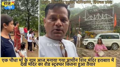 एक पेड़ माँ के नाम कार्यक्रम के अंतर्गत आज स्टेप एंड स्टिंग डांस अकैडमी के बच्चों द्वारा प्राचीन शिव मंदिर हराबाग के प्रांगण में पौधा रोपण किया गया।
इस अवसर पर मेघना ठाकुर उपस्थित रहीं।
प्राचीन शिव मंदिर में भी मंदिर में शैड लगाने का काम तेजी से चला है।
#nonfollowersfriends #jogindernagar_mandi_himachal #facebookreelsviral #trees #plantations #temple #jaibholenath #lordshivaBJP Himachal PradeshIndian National Congress - Himachal PradeshBlock Congress Committee Joginder NagarIndian National CongressSukhvinder Singh SukhuPunjab Kesari / HimachalIndian National Congress - PunjabHimachal Tourism