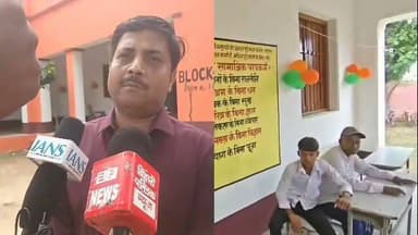 डुमरामा में सरस्वती विद्या निकेतन एवं आदर्श विद्यालय का हुआ लोकार्पण, मुख्यमंत्री सम्राट चौधरी ने किया वर्चुअल उद्घाटन
बिहार के मुख्यमंत्री सम्राट चौधरी ने रविवार को राज्यभर में नवनिर्मित 551 सरस्वती विद्या निकेतन एवं आदर्श विद्यालयों का वर्चुअल लोकार्पण किया। इसी क्रम में बांका जिले के डुमरामा स्थित नवनिर्मित सरस्वती विद्या निकेतन एवं आदर्श विद्यालय का भी विधिवत लोकार्पण हुआ।#Banka #Amarpur #Dumrama #SamratChaudhary #DeputyCM #SaraswatiVidyaNiketan #AdarshVidyalaya #SchoolInauguration #Education #BiharEducation #BiharNews #BankaNews #AmarpurNews #HindiNews #BreakingNews #GroundReport #BihariPublic