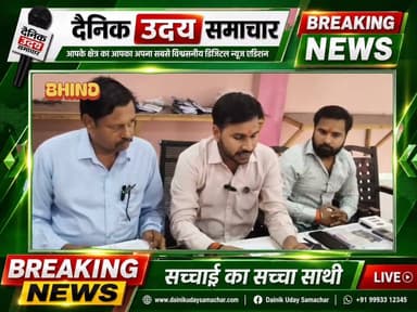 Bhind : भिंड जिले में लगातार फैली अव्यवस्थाओं को लेकर युवा शक्ति संगठन की प्रथम बैठक हुई आयोजित भिंड जिला प्रशासन से लेकर जिला अस्पताल तक एवं नेशनल हाईवे 719 को लेकर उठाए मुद्दे #vairalvideo #BhindNews #CMMadhyaPradesh #trendingchallenge #datiachunav #ब्रेकिंग #fbpost #bhind #bjpmadhyapradesh 100088803454283:2048:Kamna Singh 100066711552147:2048:Collector Office Bhind Part 2