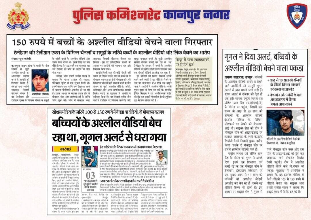 अश्लील वीडियो बेचने वाला अभियुक्त गिरफ्तार...
<nis:link nis:type=tag nis:id=kanpur_police_in_news nis:value=Kanpur_police_in_news nis:enabled=true nis:link/>
<nis:link nis:type=tag nis:id=uppoliceinnews nis:value=UPPoliceInNews nis:enabled=true nis:link/>
@Uppolice
@DcpCrimeKanpur