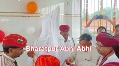 #भरतपुर। बयाना उपखंड के ग्राम मोरौली में सोमवार को 1971 के भारत-पाक युद्ध के वीर योद्धा अमर शहीद बदनसिंह गुर्जर की प्रतिमा का भव्य अनावरण समारोह आयोजित किया गया। सुबह साढ़े ग्यारह बजे शुरू हुए इस गरिमामय कार्यक्रम में विभिन्न जनप्रतिनिधियों, प्रशासनिक अधिकारियों, सैन्य कल्याण पदाधिकारियों और सामाजिक संगठनों के प्रतिनिधियों ने भाग लेकर शहीद को नमन किया। समारोह के मुख्य अतिथि राज्य स्तरीय सैनिक कल्याण सलाहकार समिति के अध्यक्ष प्रेमसिंह बजौर रहे, जबकि अध्यक्षता गुर्जर आरक्षण संघर्ष समिति के विजय बैंसला ने की। इस अवसर पर पूर्व सांसद और पूर्व विधायकों, पूर्व सैनिकों सहित कई प्रमुख नेता मौजूद रहे और बड़ी संख्या में पहुंचे ग्रामीणों व क्षेत्रवासियों ने पुष्प अर्पित कर शहीद बदनसिंह गुर्जर को भावभीनी श्रद्धांजलि दी।