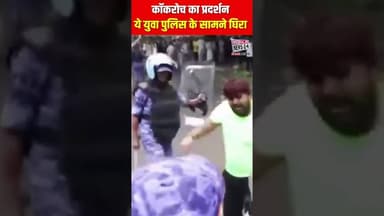 कॉकरोच का प्रदर्शन ये युवा पुलिस के सामने घिरा | #shortsfeed #cockroachprotest #viralvideo